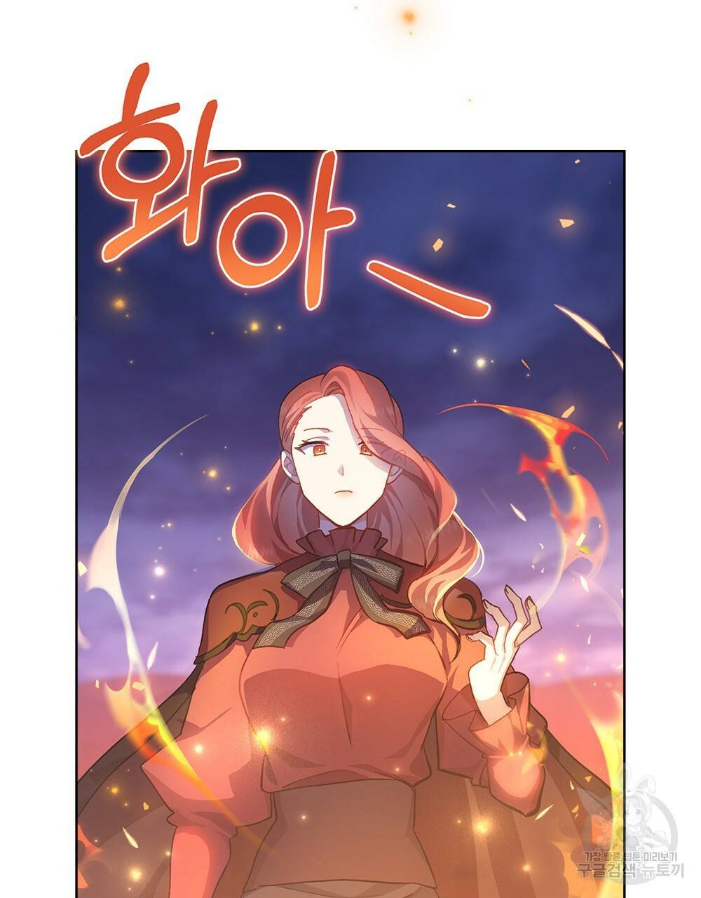 원수를 사랑하게 된 이유에 대하여 39화 56