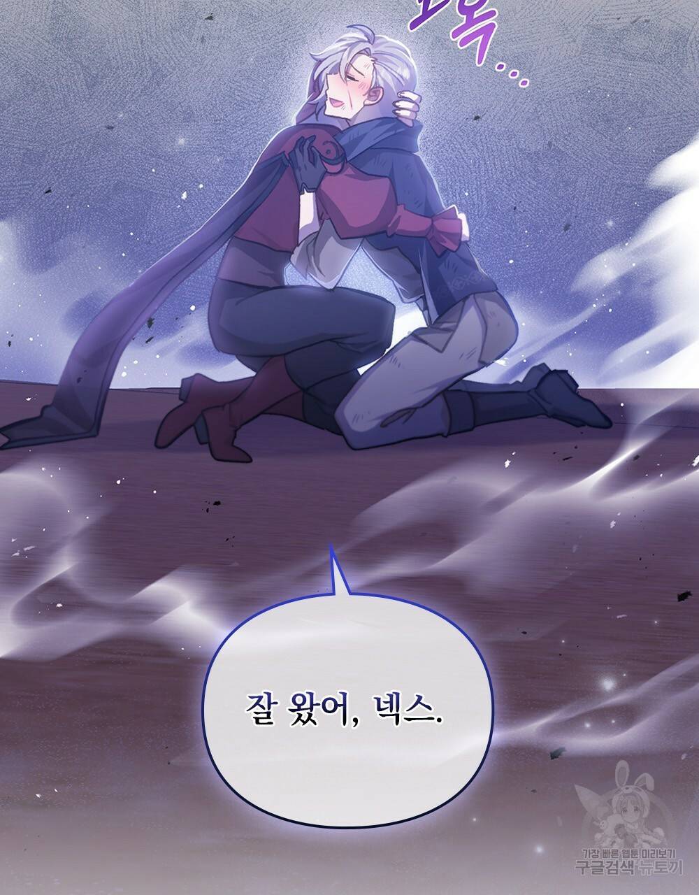 원수를 사랑하게 된 이유에 대하여 39화 72