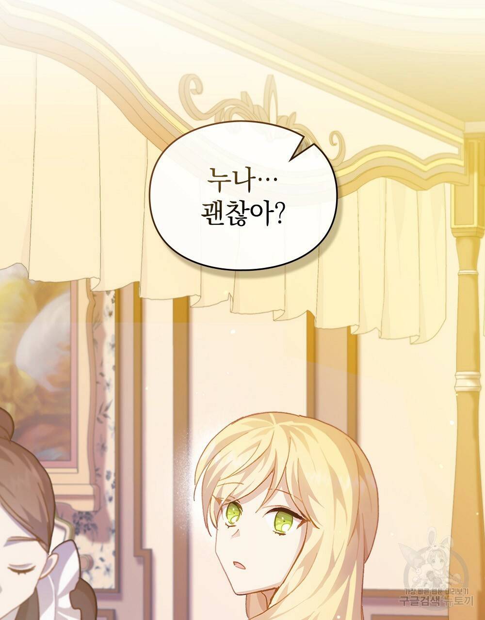 원수를 사랑하게 된 이유에 대하여 39화 81