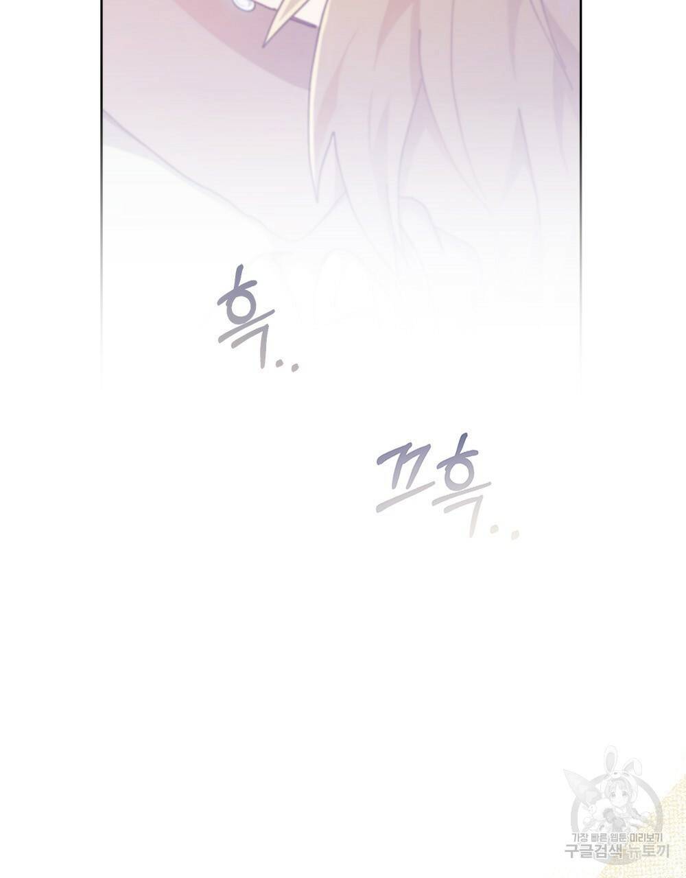 원수를 사랑하게 된 이유에 대하여 39화 105