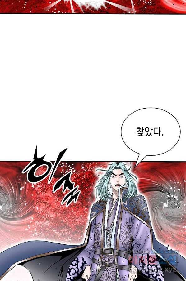 태상교주 숙수되다 188화 10