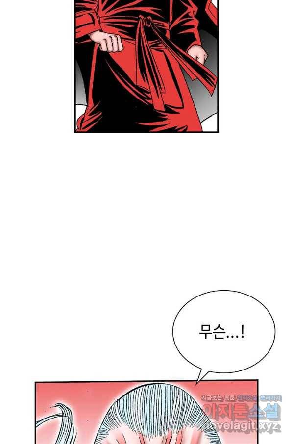 태상교주 숙수되다 188화 13