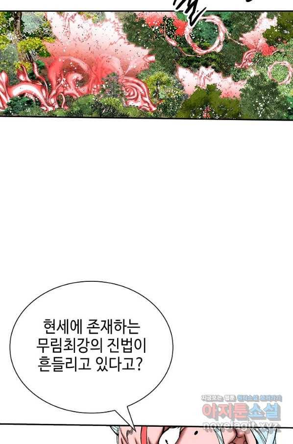 태상교주 숙수되다 188화 15