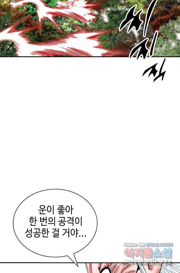 태상교주 숙수되다 188화 20