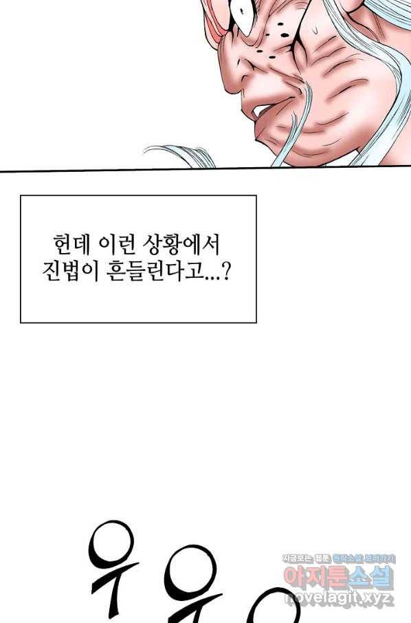 태상교주 숙수되다 188화 21