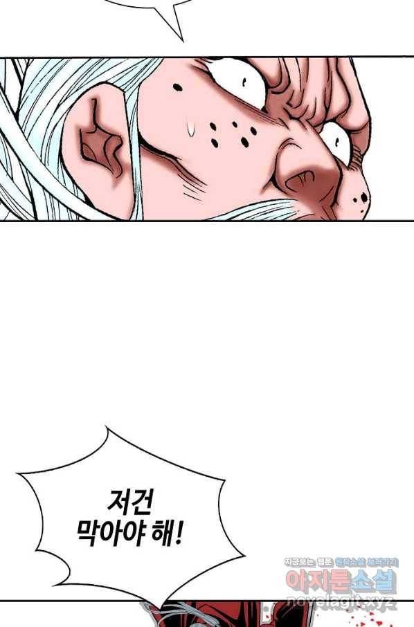 태상교주 숙수되다 188화 25