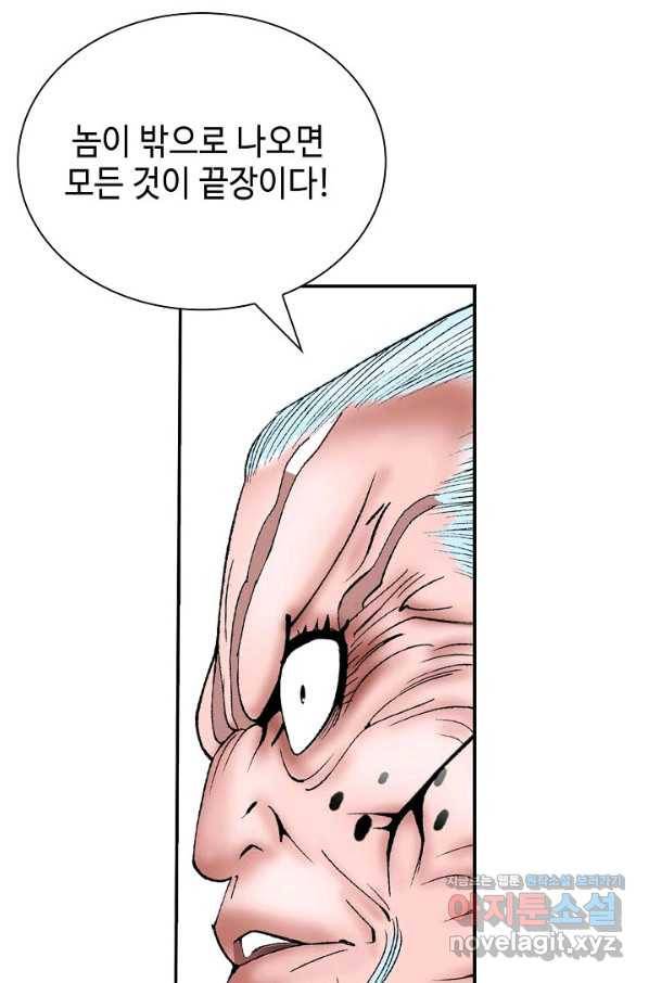 태상교주 숙수되다 188화 28