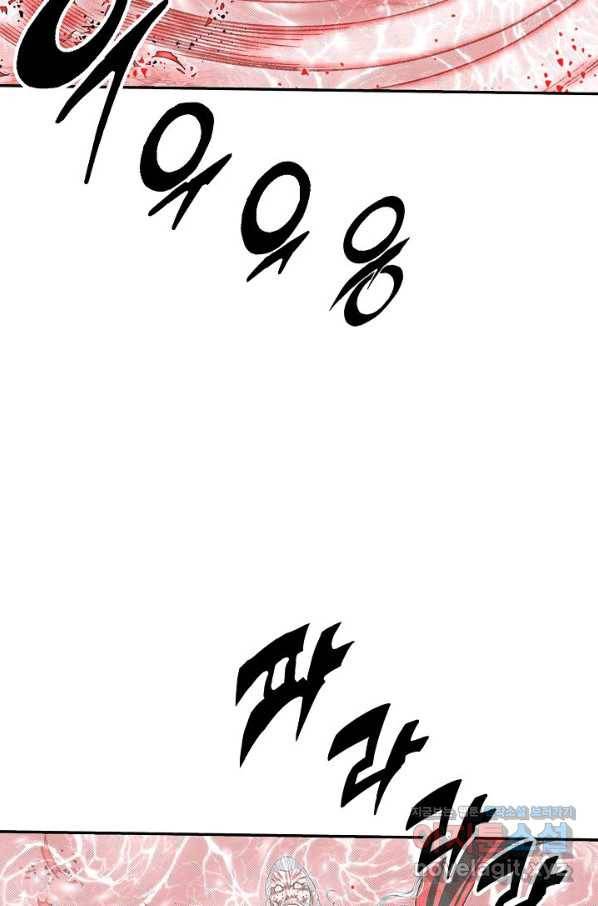 태상교주 숙수되다 188화 30