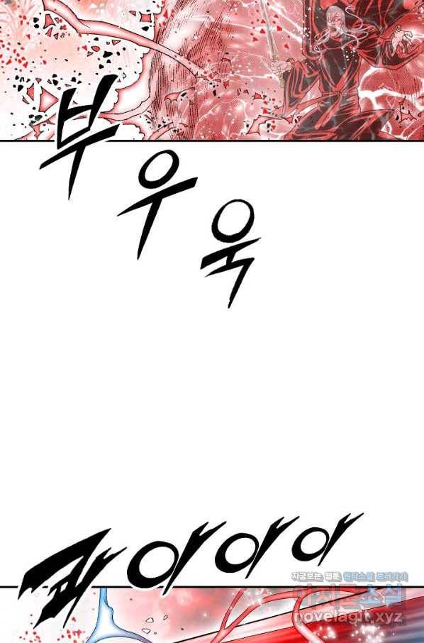 태상교주 숙수되다 188화 32