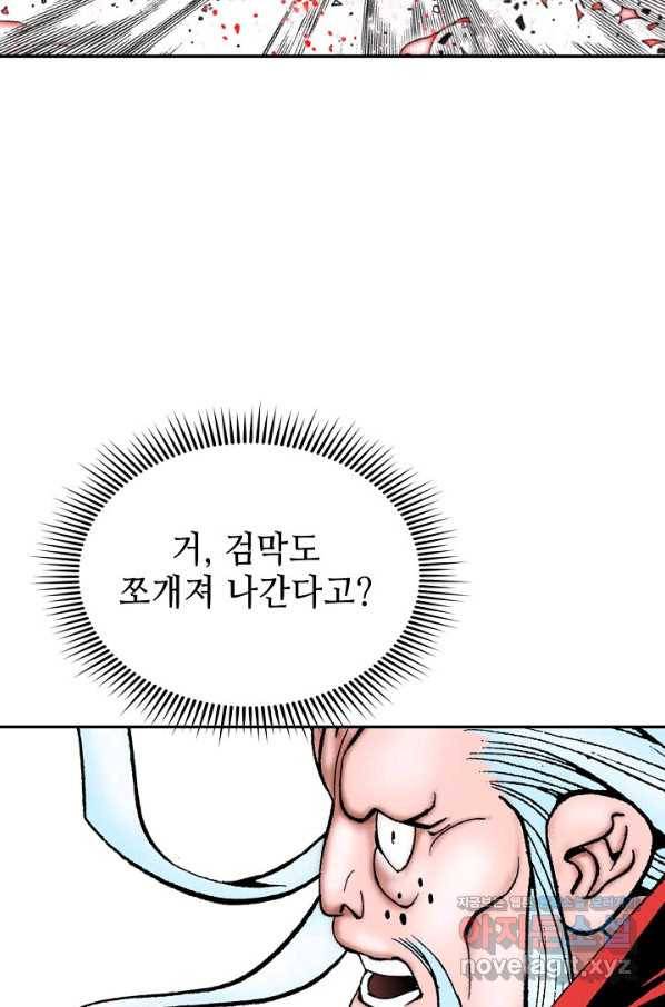 태상교주 숙수되다 188화 34