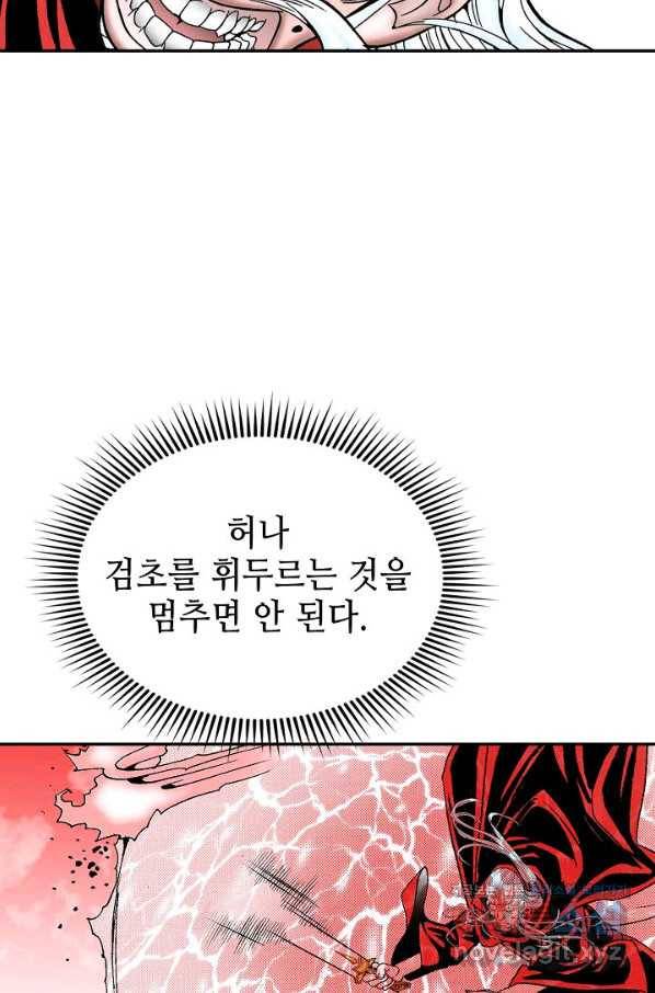 태상교주 숙수되다 188화 37