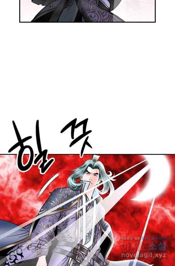 태상교주 숙수되다 188화 48