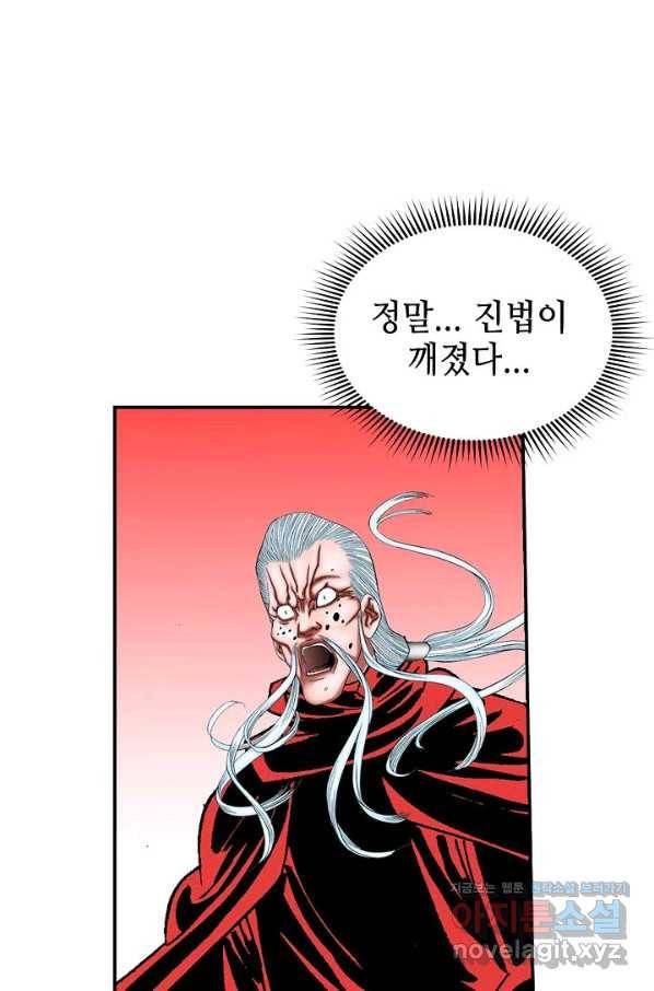 태상교주 숙수되다 188화 50
