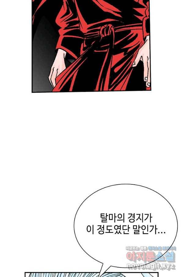 태상교주 숙수되다 188화 51