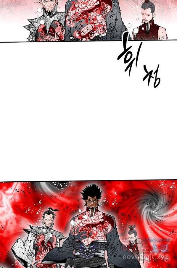 태상교주 숙수되다 188화 61