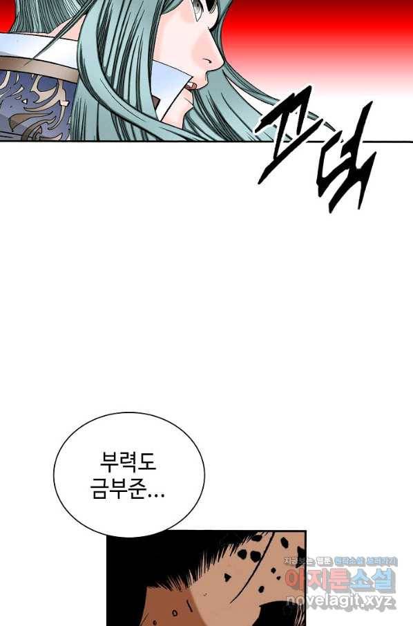 태상교주 숙수되다 188화 63