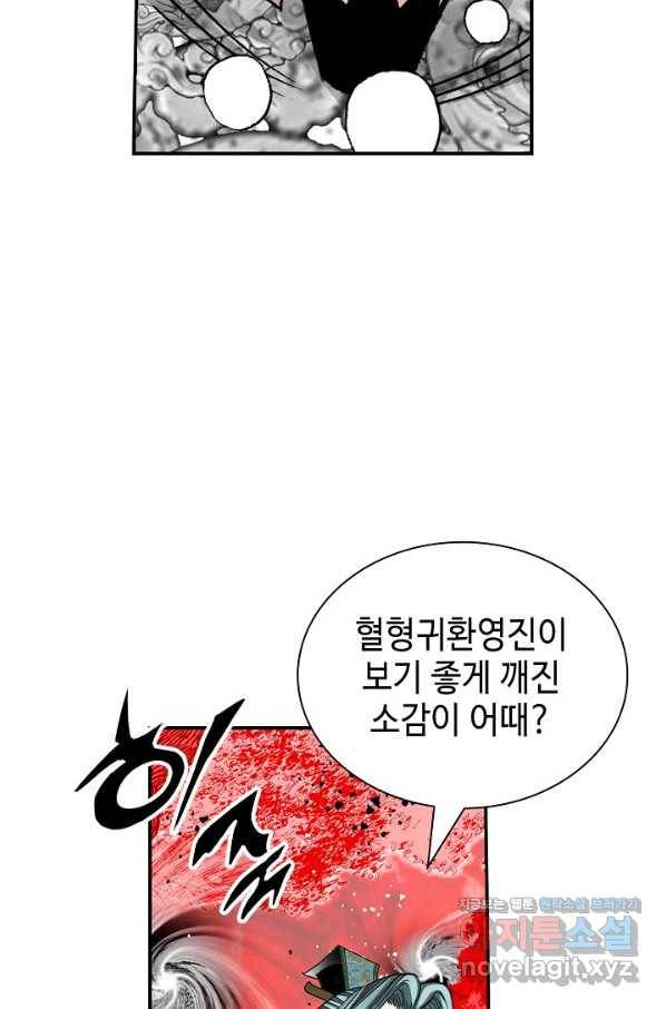 태상교주 숙수되다 188화 68