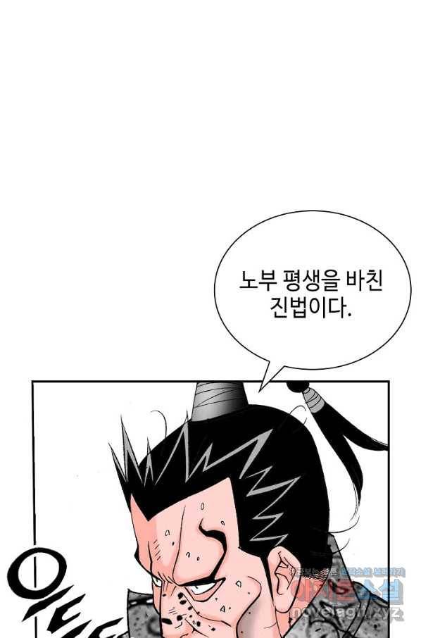태상교주 숙수되다 188화 70