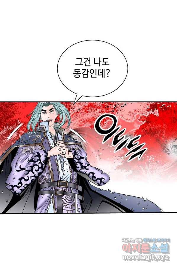 태상교주 숙수되다 188화 73