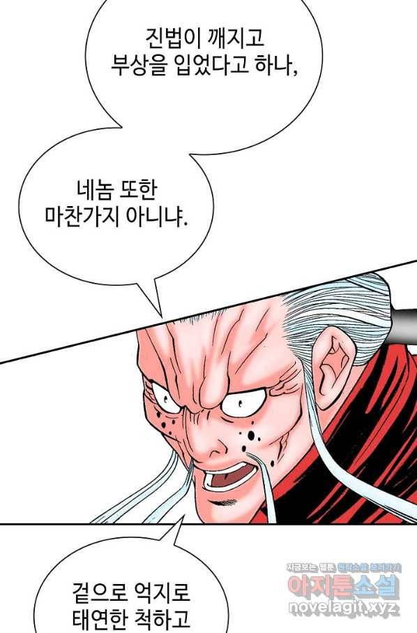 태상교주 숙수되다 188화 75