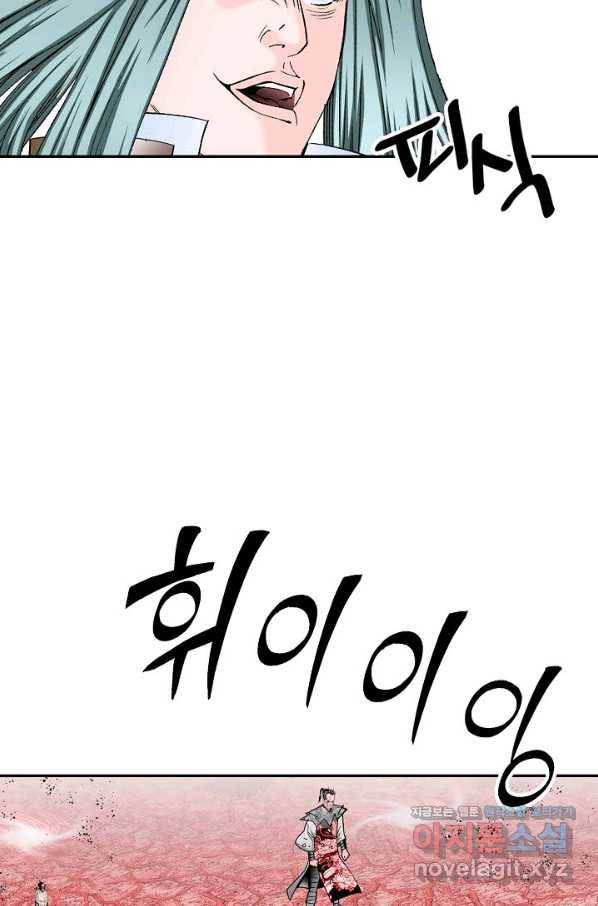 태상교주 숙수되다 188화 77