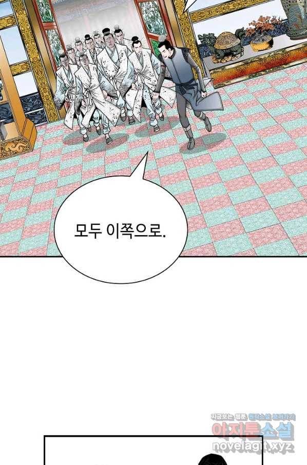 태상교주 숙수되다 188화 86