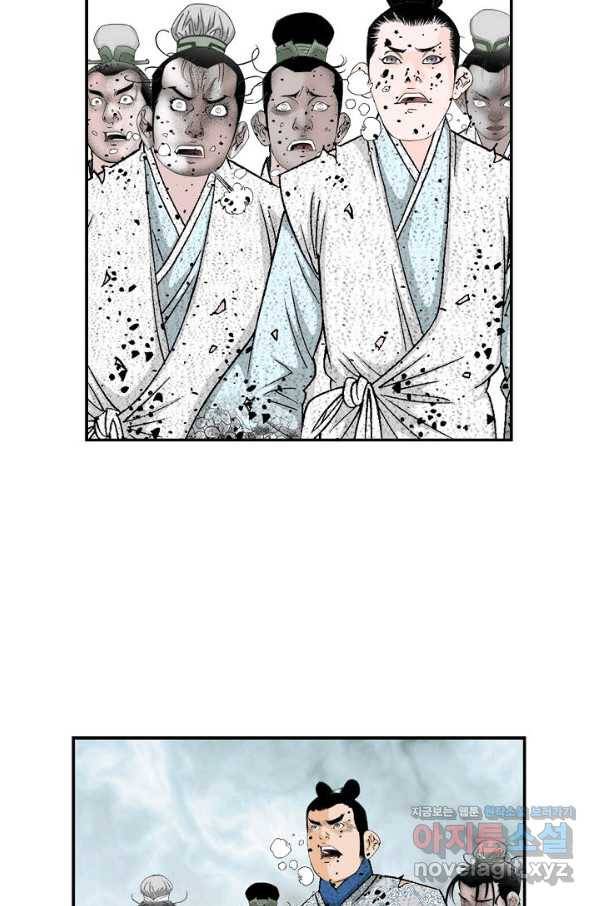 태상교주 숙수되다 188화 87