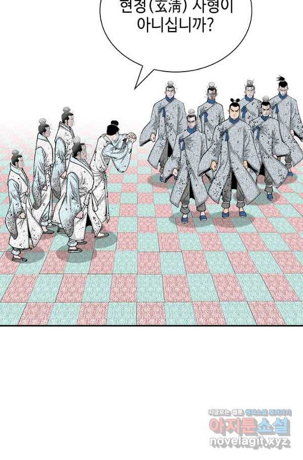 태상교주 숙수되다 188화 89