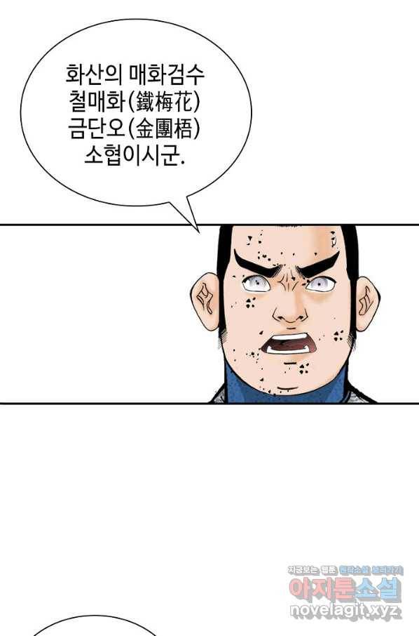 태상교주 숙수되다 188화 90
