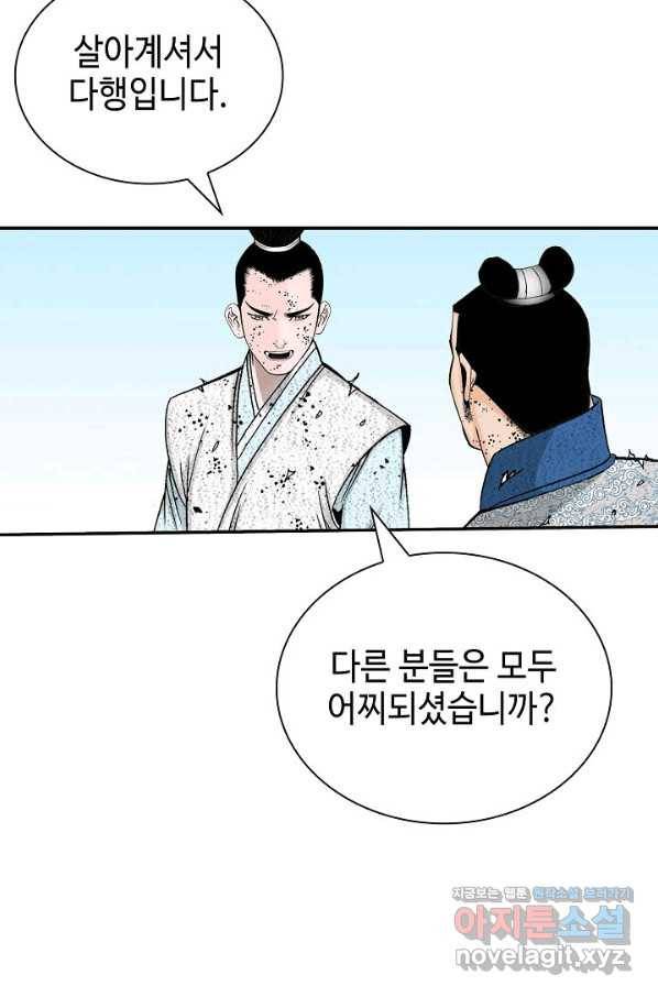 태상교주 숙수되다 188화 91