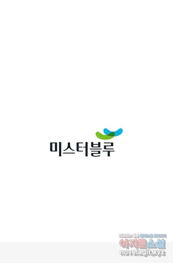 태상교주 숙수되다 188화 97