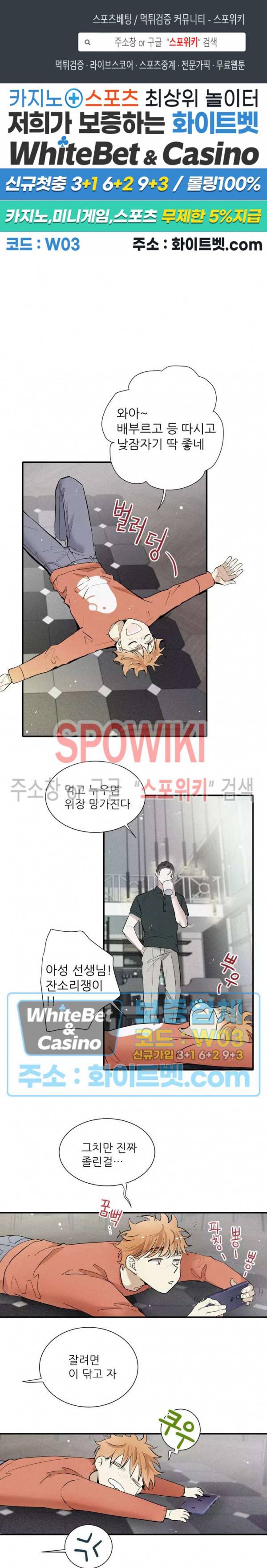 명성이 따르는 연애 9화 1