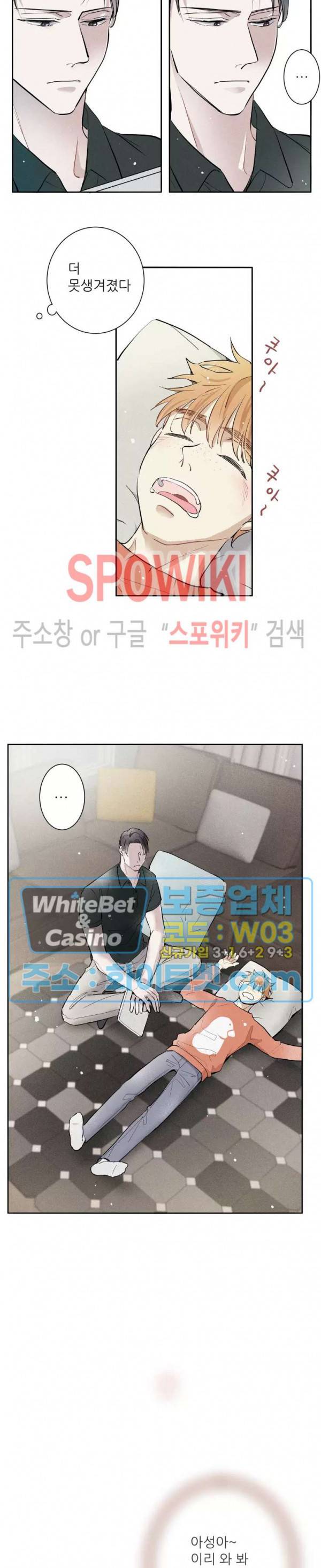 명성이 따르는 연애 9화 5