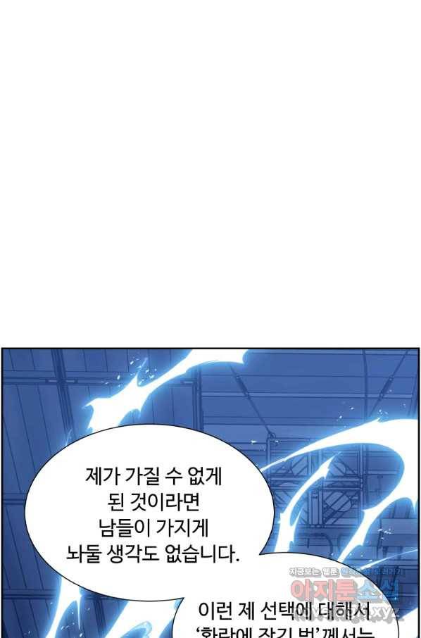 부서진 성좌의 회귀 46화 9