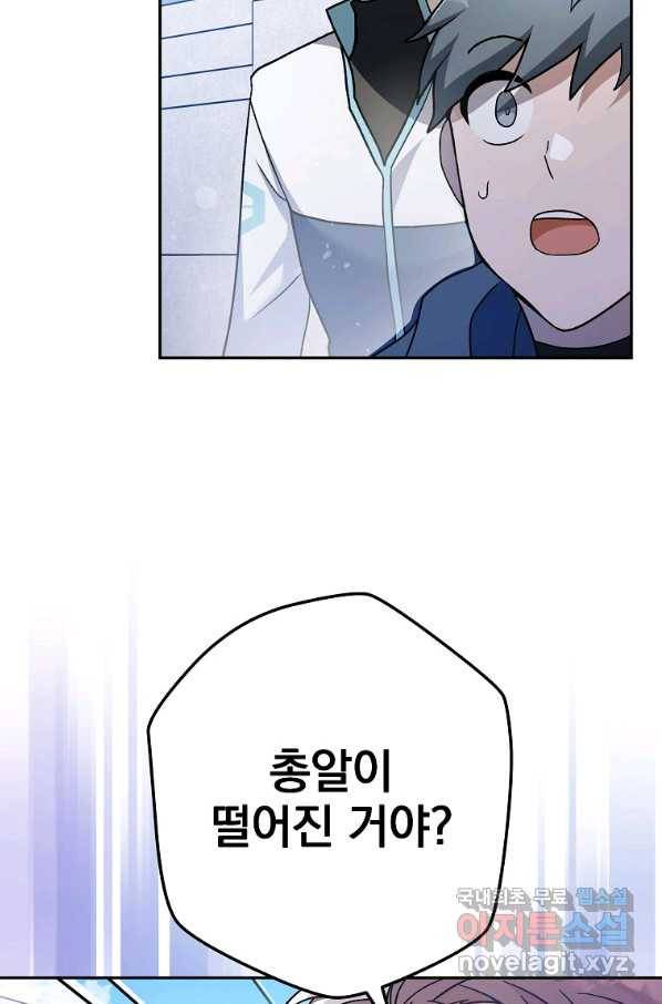 소설 속 엑스트라 32화 6
