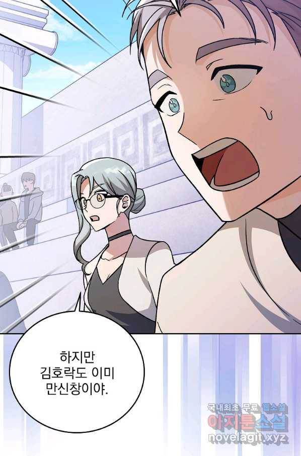 소설 속 엑스트라 32화 7