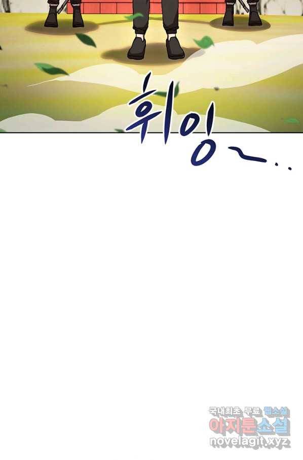 남궁세가 막내공자 22화 2