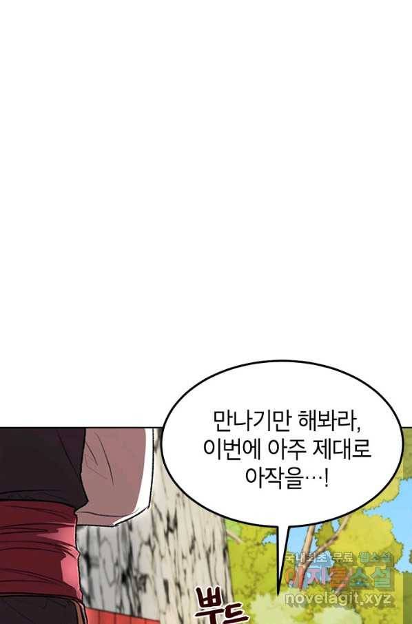 남궁세가 막내공자 22화 4