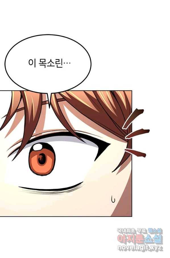 남궁세가 막내공자 22화 6