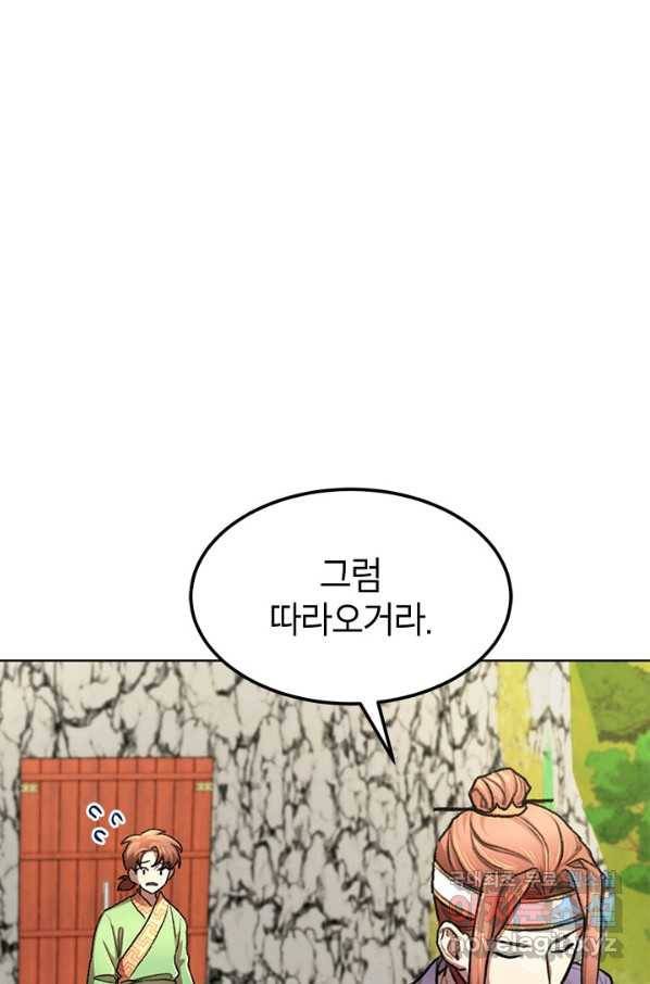 남궁세가 막내공자 22화 13