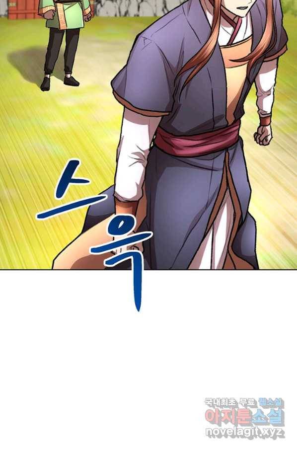 남궁세가 막내공자 22화 14