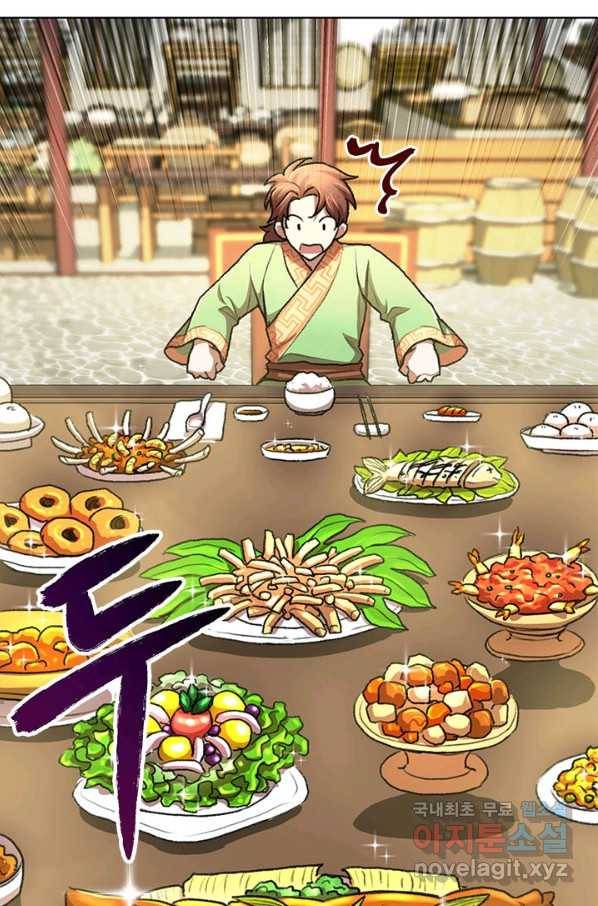 남궁세가 막내공자 22화 20