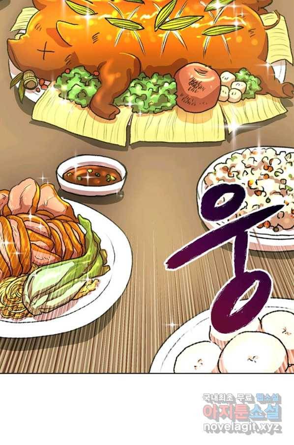 남궁세가 막내공자 22화 21
