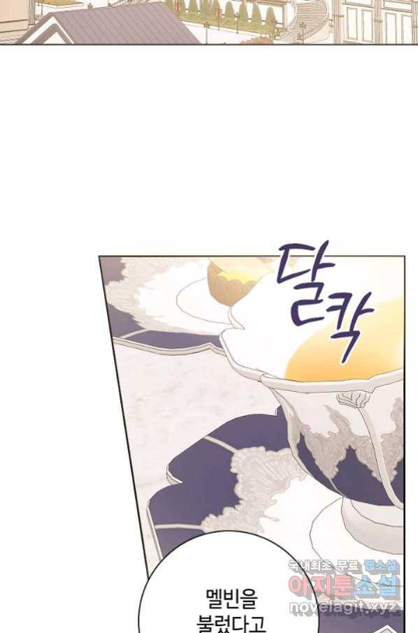 병약한? 남편의 계약 아내 50화 2