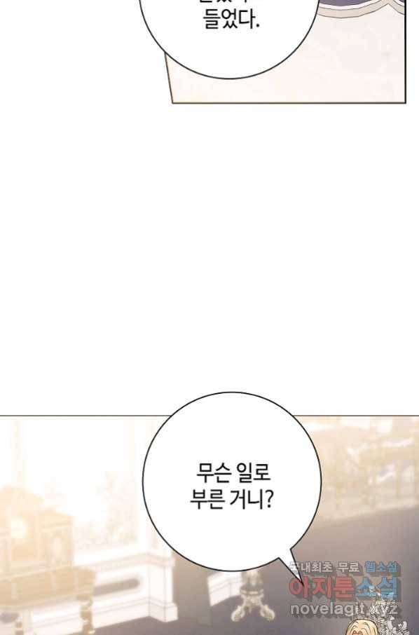 병약한? 남편의 계약 아내 50화 3