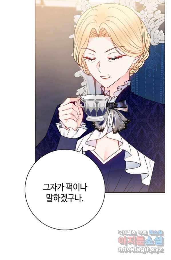 병약한? 남편의 계약 아내 50화 6