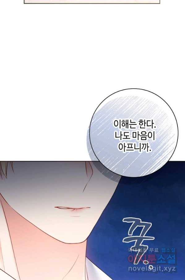 병약한? 남편의 계약 아내 50화 8