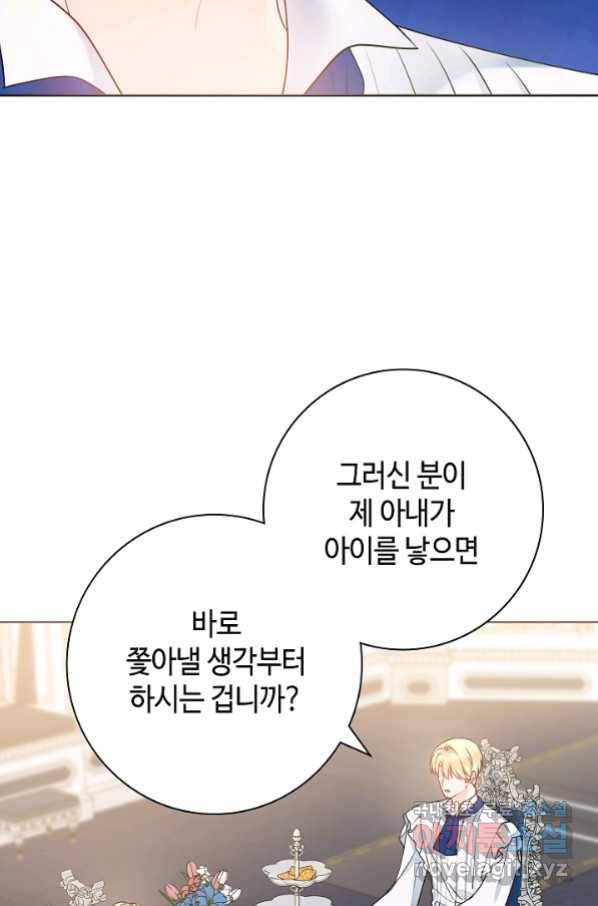 병약한? 남편의 계약 아내 50화 9