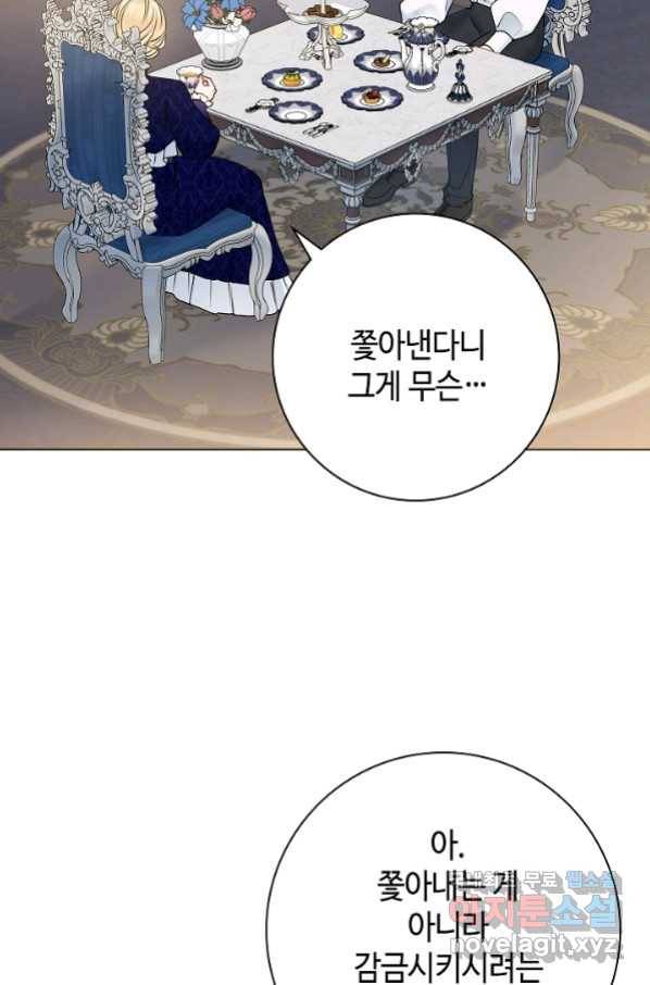 병약한? 남편의 계약 아내 50화 10