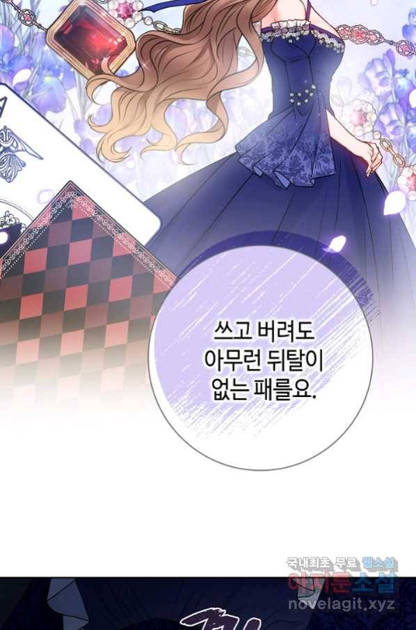 병약한? 남편의 계약 아내 50화 14
